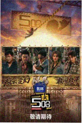 影音先锋在线观看 - 奔跑吧